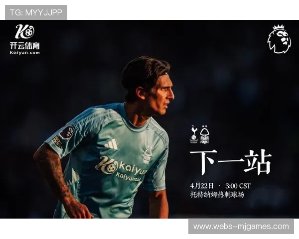 热刺0-3诺丁汉森林:攻防失衡,白百合客场溃败